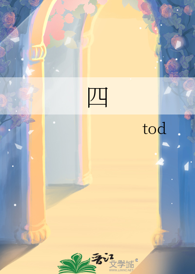 四