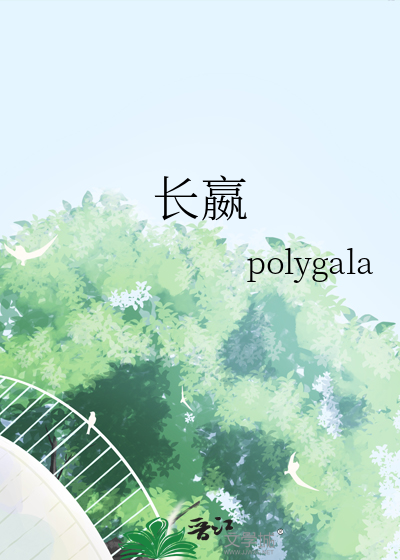 长嬴