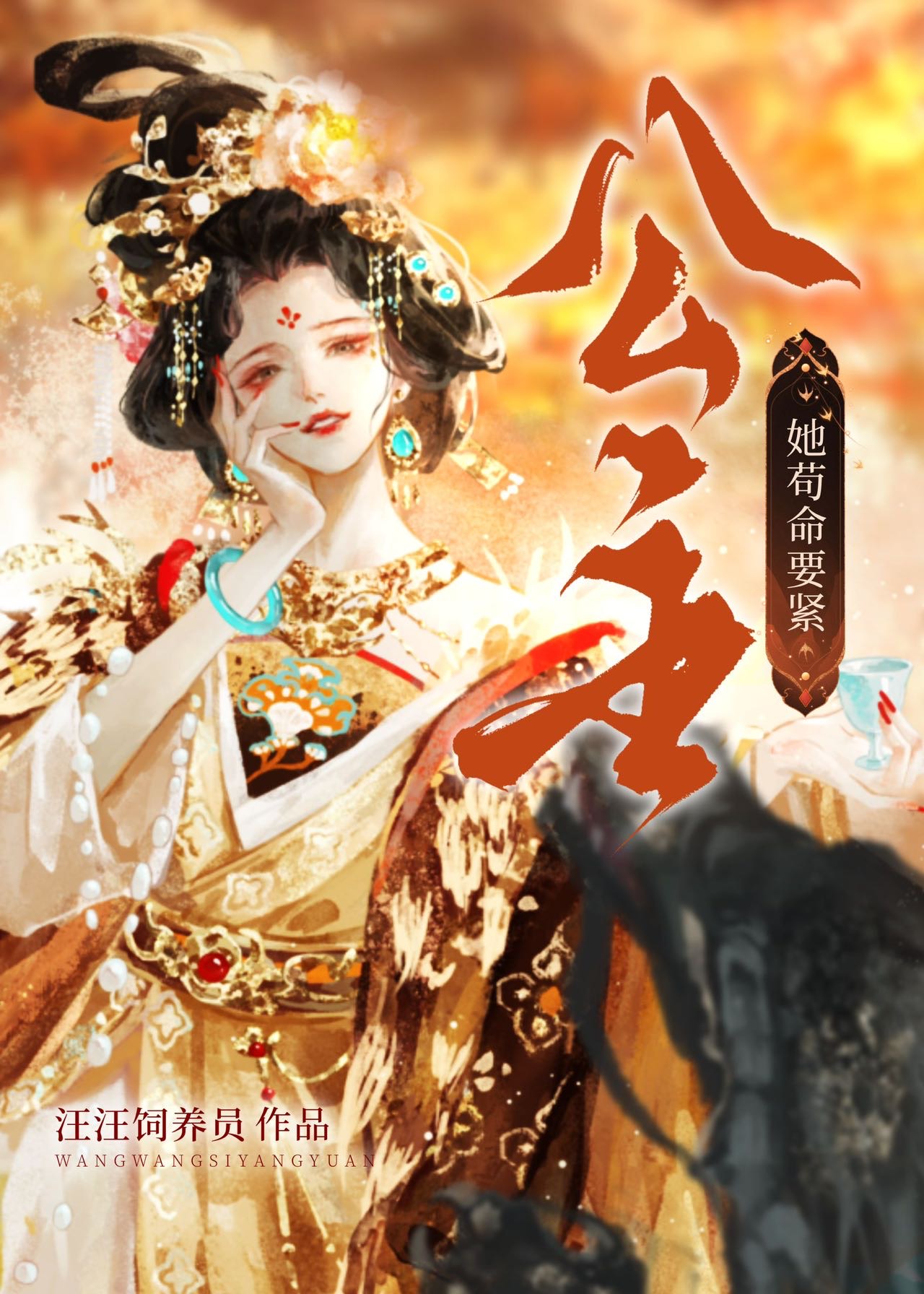我靠探案延寿系统苟成女帝