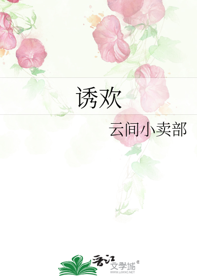 诱*