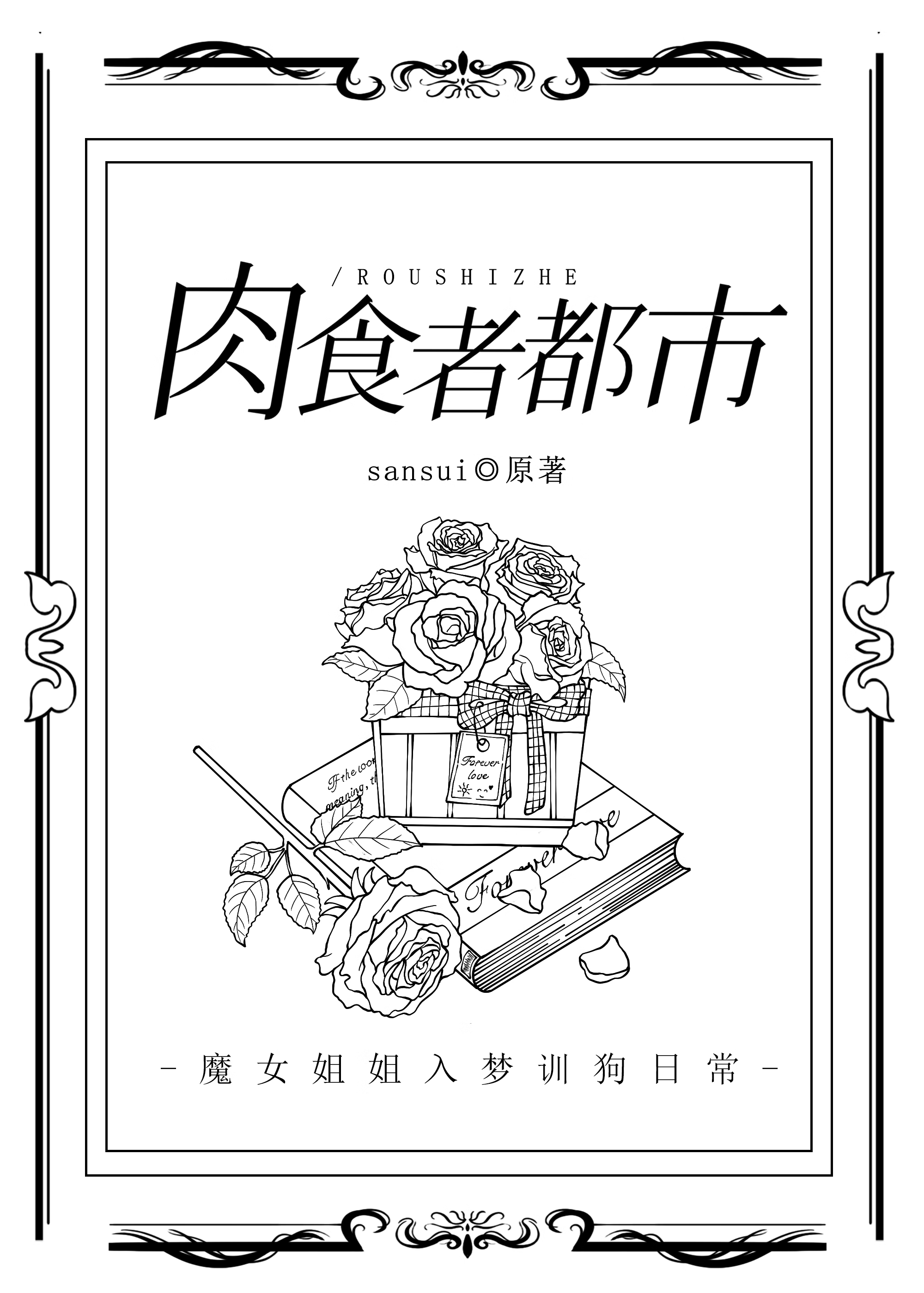 哥哥是S级向导