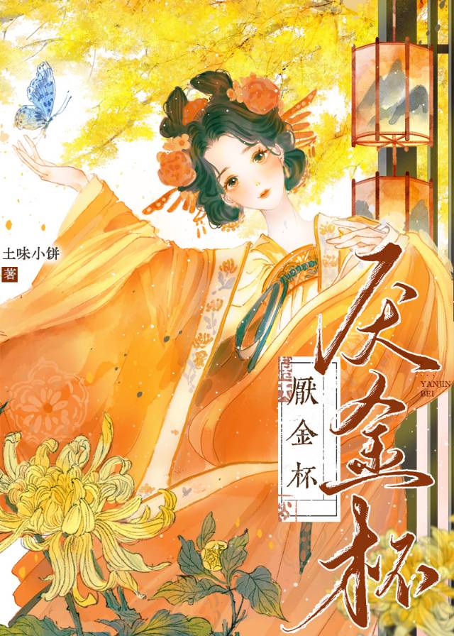 厌金杯
