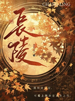 长陵