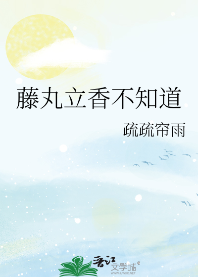 藤丸立香不知道